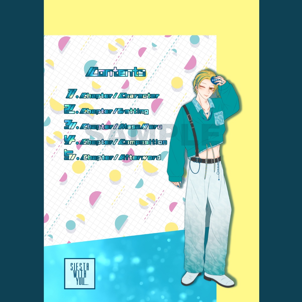 君とシエスタ。設定資料集【特典付き】