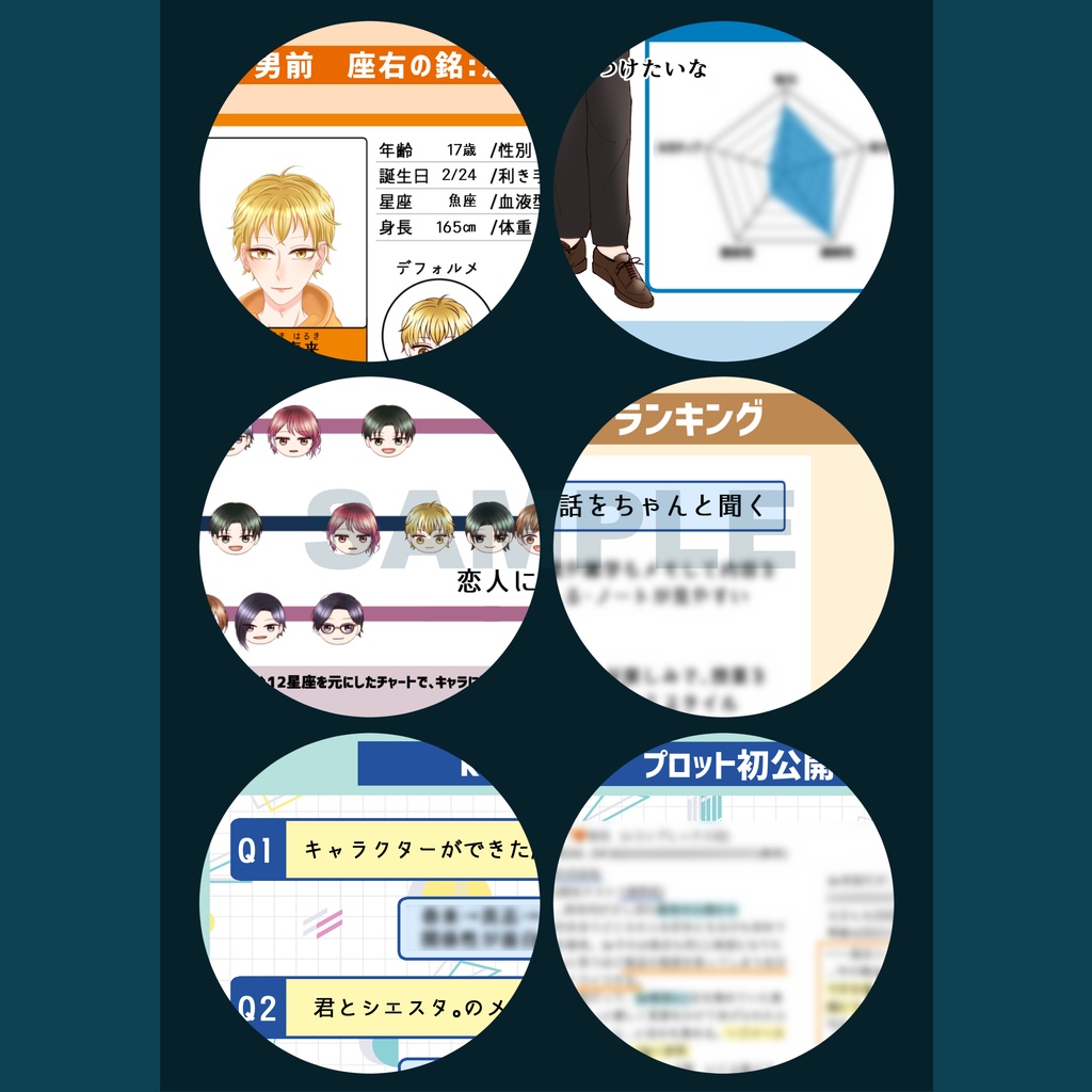 君とシエスタ。設定資料集【特典付き】