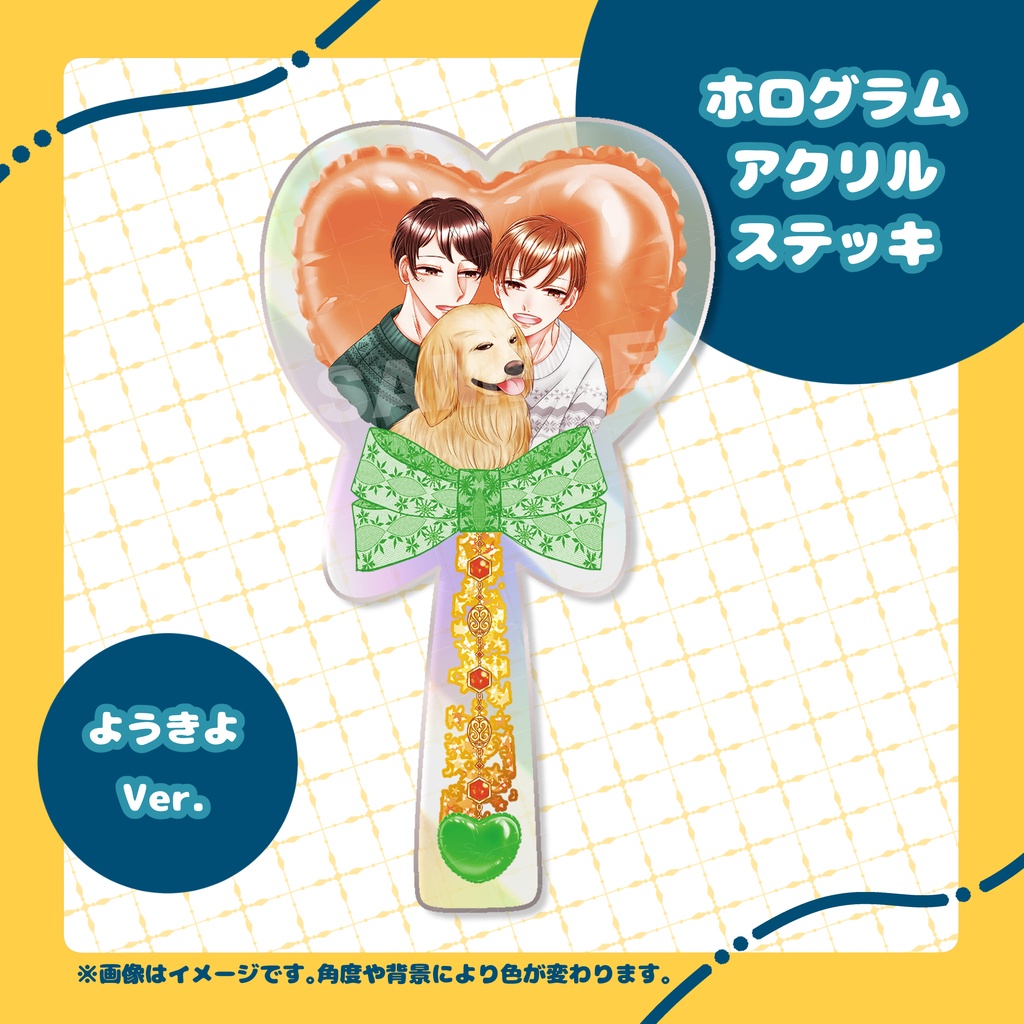 【※予約者限定商品】ホログラムアクリルステッキ(3種セット)