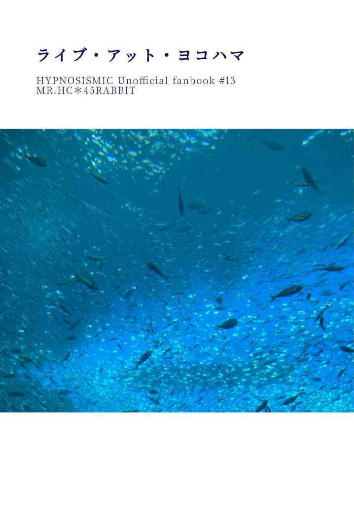 ライブ・アット・ヨコハマ