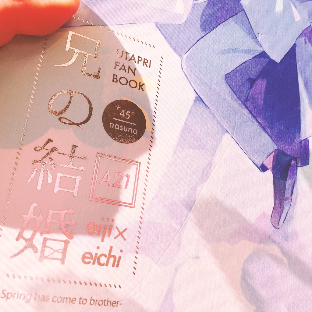 兄の結婚 -Spring has come to brother-