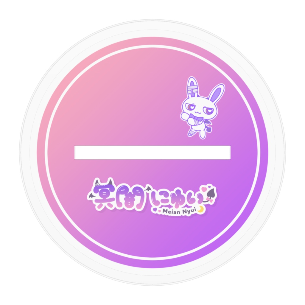 冥闇にゅい♥アクリルフィギュア