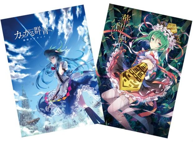 クリアファイルセット