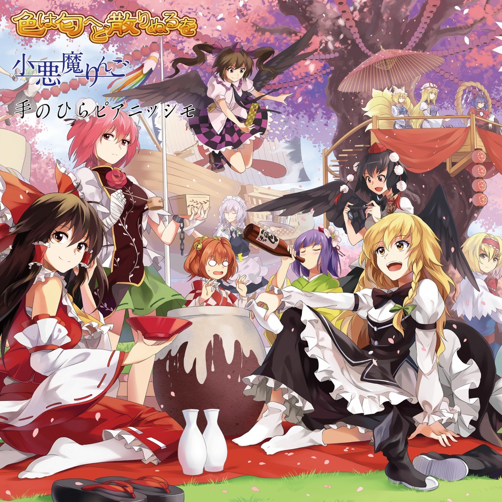 24時間限定！ cd 東方project - 【幽閉サテライト】SPアルバム 幽閉 