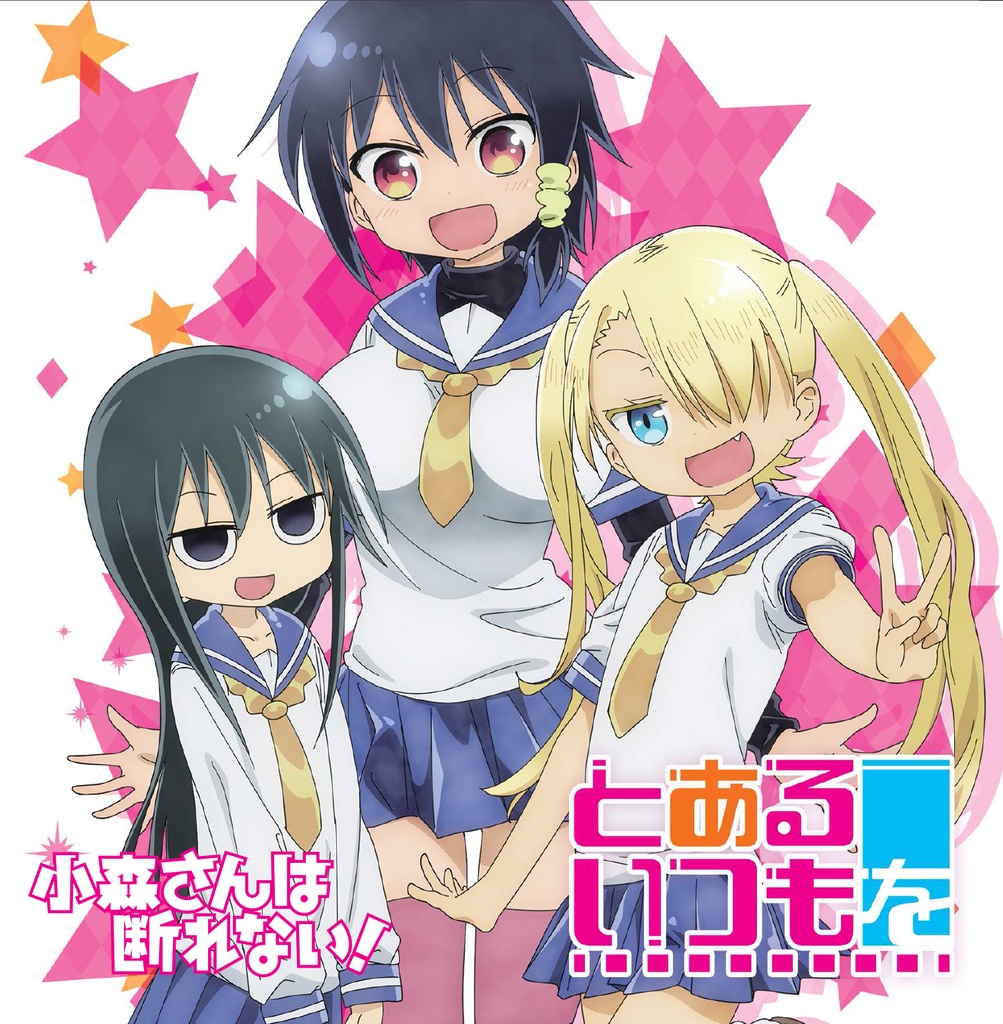 TVアニメ主題歌・キャラクターソングCD