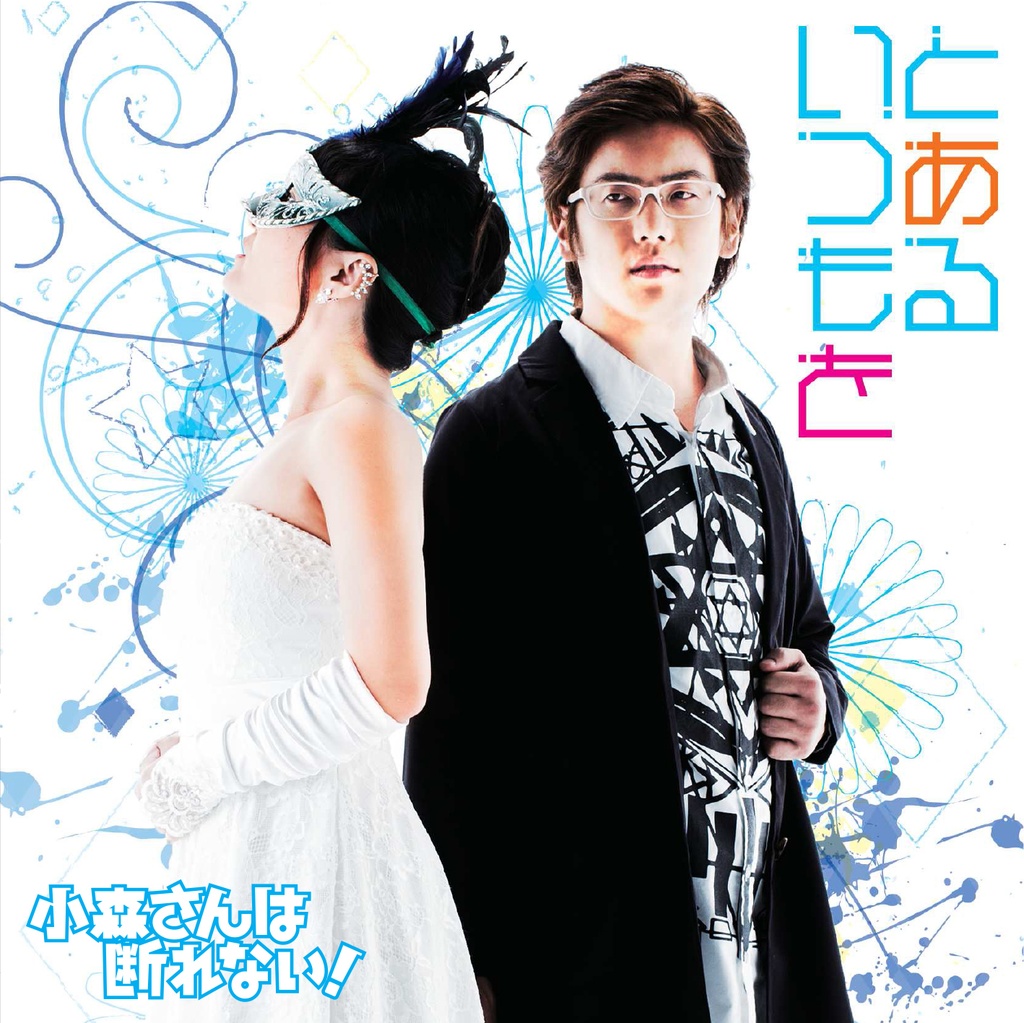 TVアニメ主題歌・キャラクターソングCD