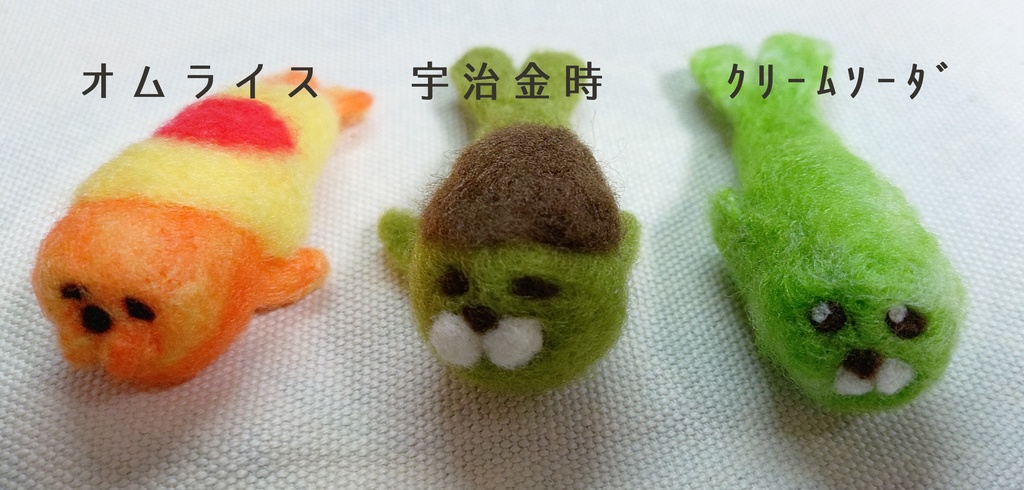 アザラシ(ニードルフェルトぬい)