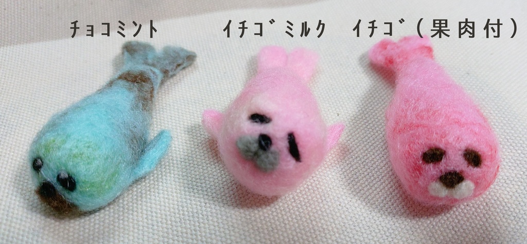 アザラシ(ニードルフェルトぬい)