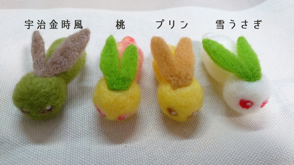 うさぎ(ニードルフェルト)