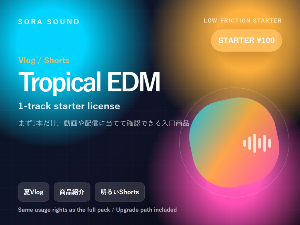 【単曲100円】Tropical EDM Vlog BGM 単曲ライセンス｜商用利用OK・No Vocals