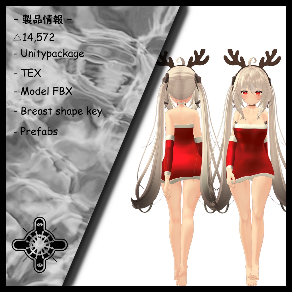 【舞夜用】 クリスマス 舞夜_Christmas Maya Set