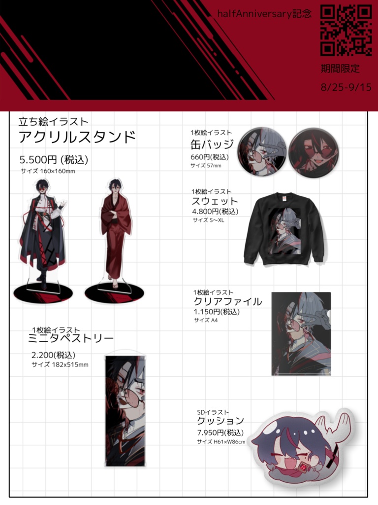 オリジナルアクリルスタンド