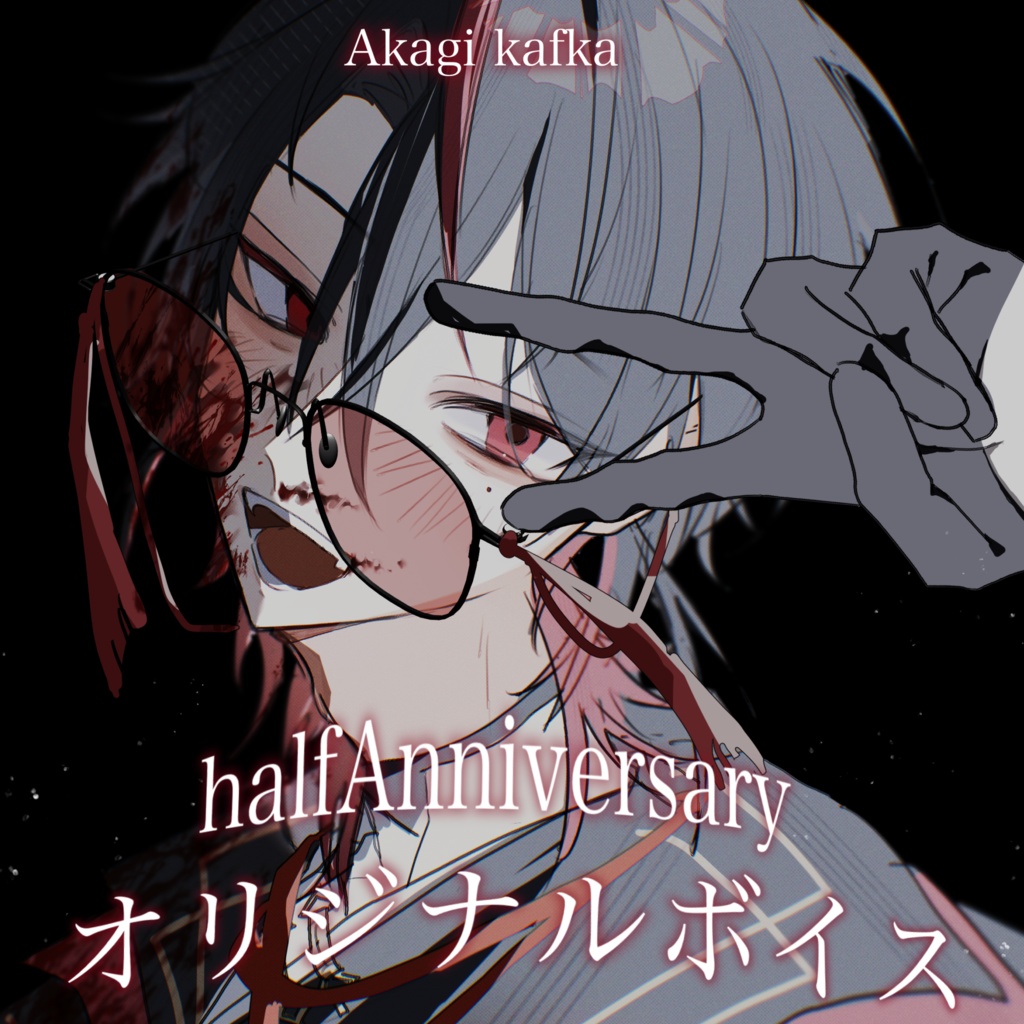 ハフアニ記念 【アブナイお仕事】