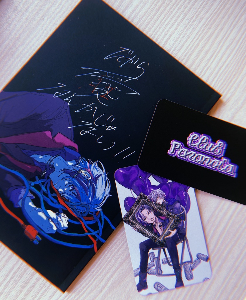 だから愛なんかじゃない！！