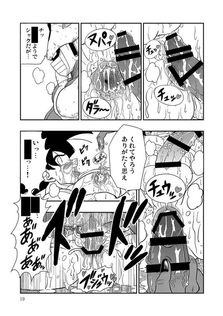 【完売】本当はHな劇場版ドラゴンボールZ~とびっきりの最強対最強~