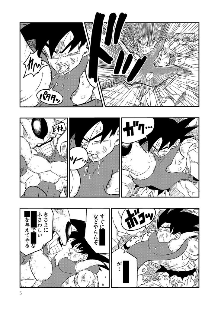 【完売】本当はHな劇場版ドラゴンボールZ~とびっきりの最強対最強~