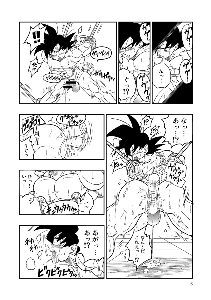 【完売】本当はHな劇場版ドラゴンボールZ~とびっきりの最強対最強~