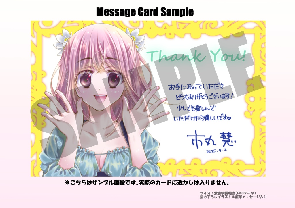 【アイコンセット】詩乃アイコン 5種+おまけ2種+メッセージカード