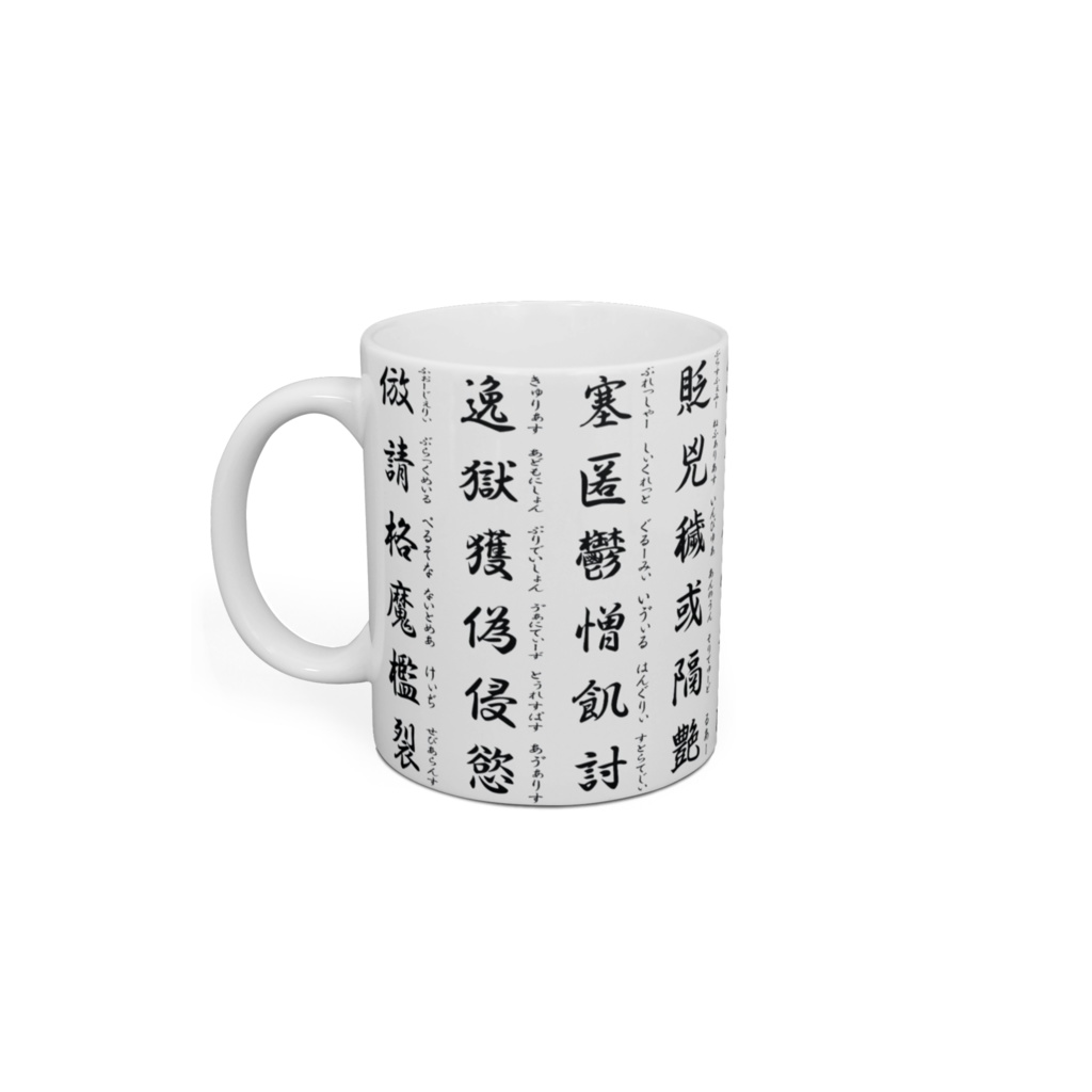 【クラフィ】「寿司屋の湯呑だと思った?残念、ディザスター級でした!」マグカップ