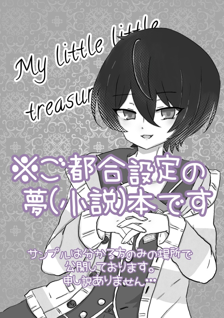 My little little treasure.