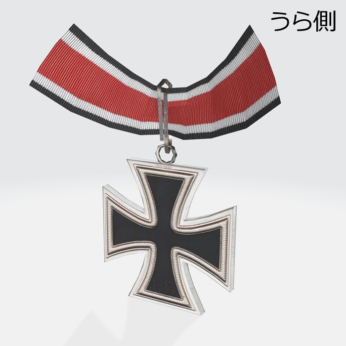 ⊞ドイツ軍＊騎士鉄十字勲章用８００銀製リボンループ＊６５凹刻印有（実物） ⊞ドイツ軍＊騎士鉄十字勲章用800銀製リボンループ＊65凹