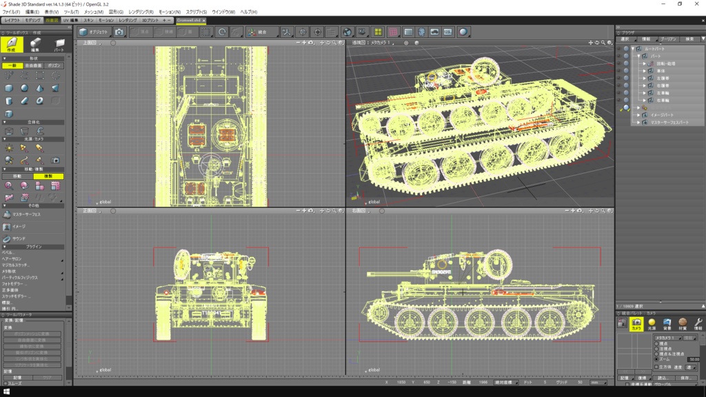 Shade3d クロムウェル巡航戦車 Mk I ｸﾞﾗｲﾌ屋 Booth