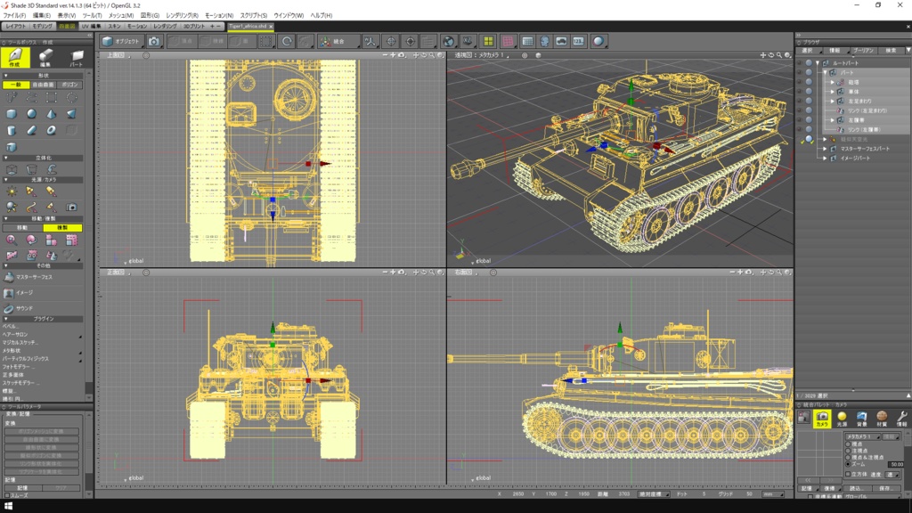 Shade3d Vi号戦車ティーガーe型 極初期型 ｸﾞﾗｲﾌ屋 Booth