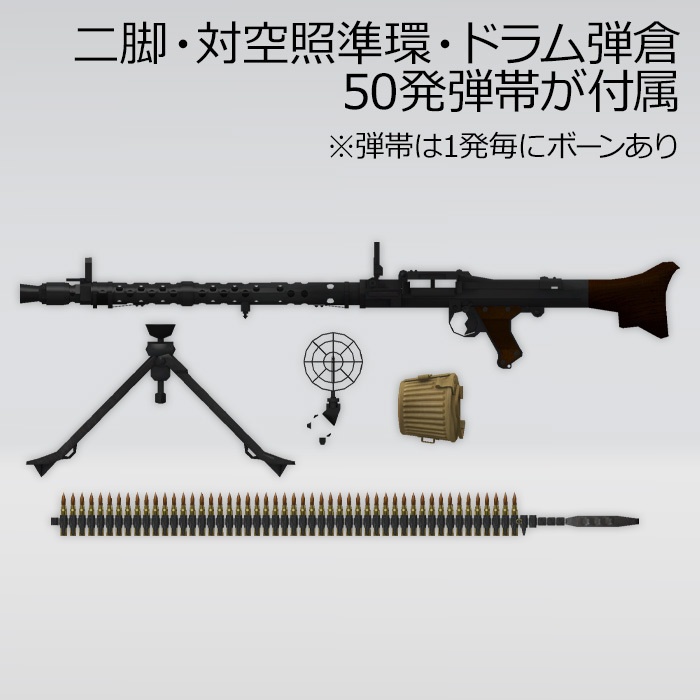MG34 機関銃