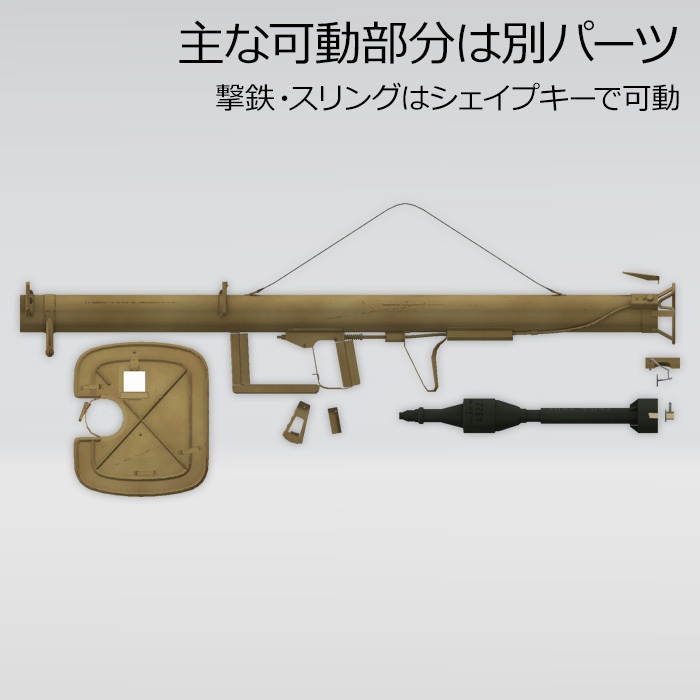 RPzB.54 パンツァーシュレッケ