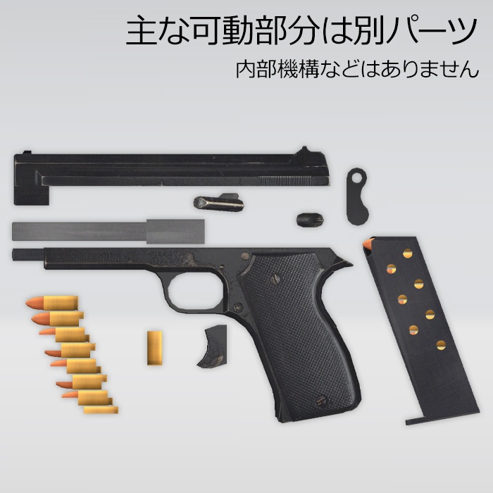 Mle.1935A 自動拳銃