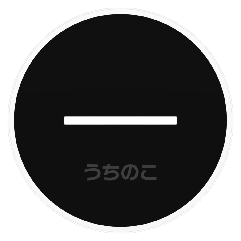 うちのこアクリルフィギュア III型
