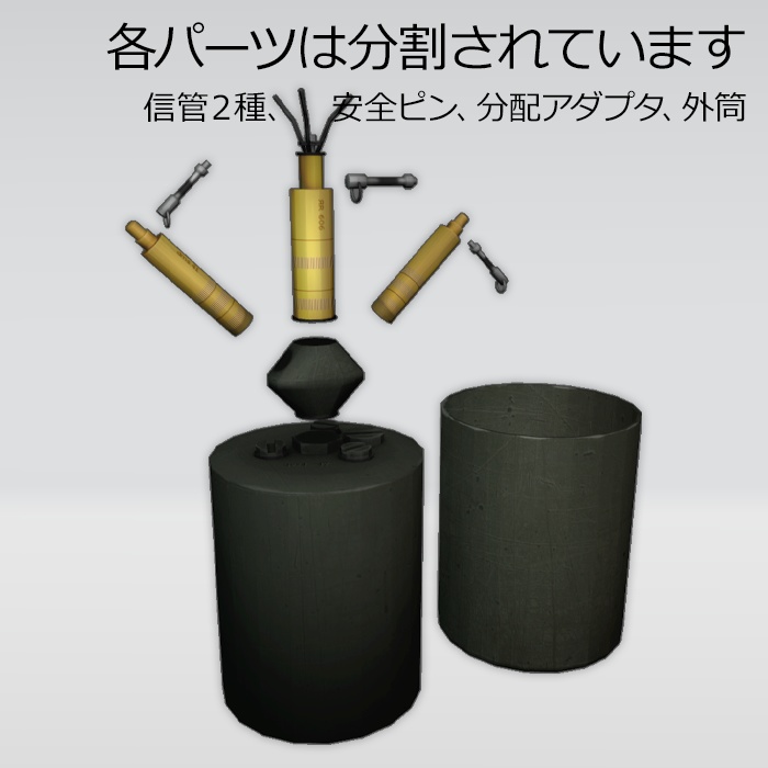 Schrapnellmine 跳躍地雷