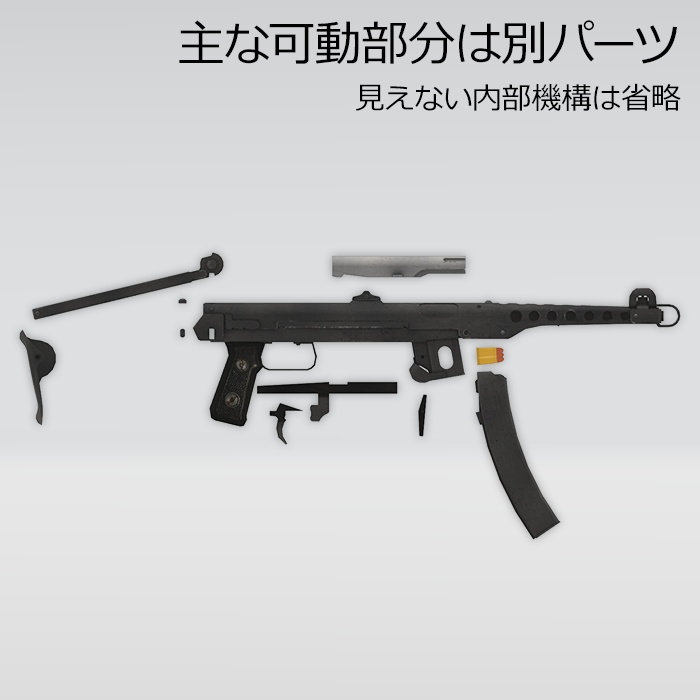 PPS-43 短機関銃