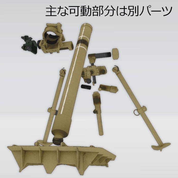 8cm sGrW34 迫撃砲