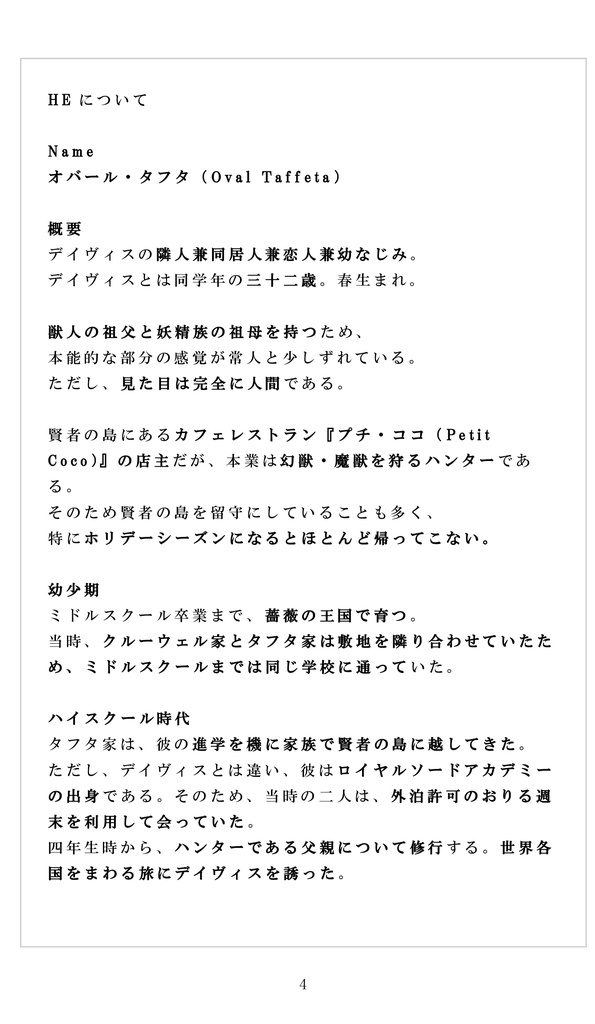 夏空はソーダフロート