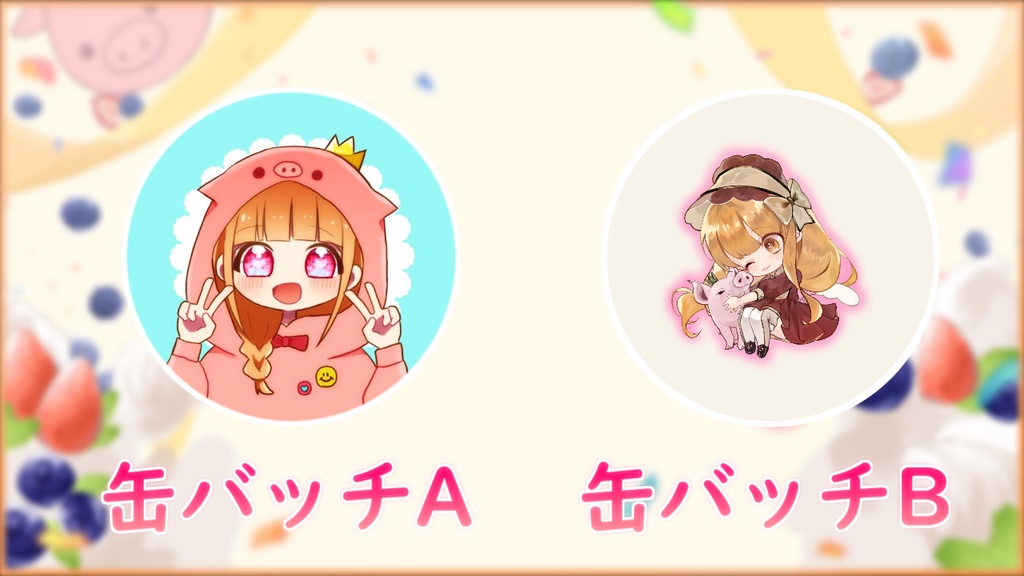 【期間限定】みぃ太軍2023誕生日グッズ