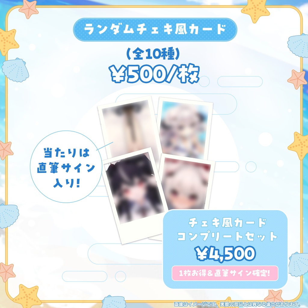 【期間限定】みぃ太軍2026誕生日グッズ