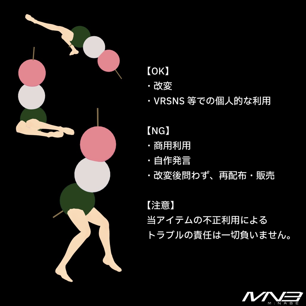 【VRMアバター】だんご