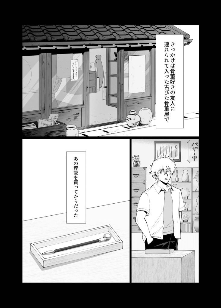 夢現