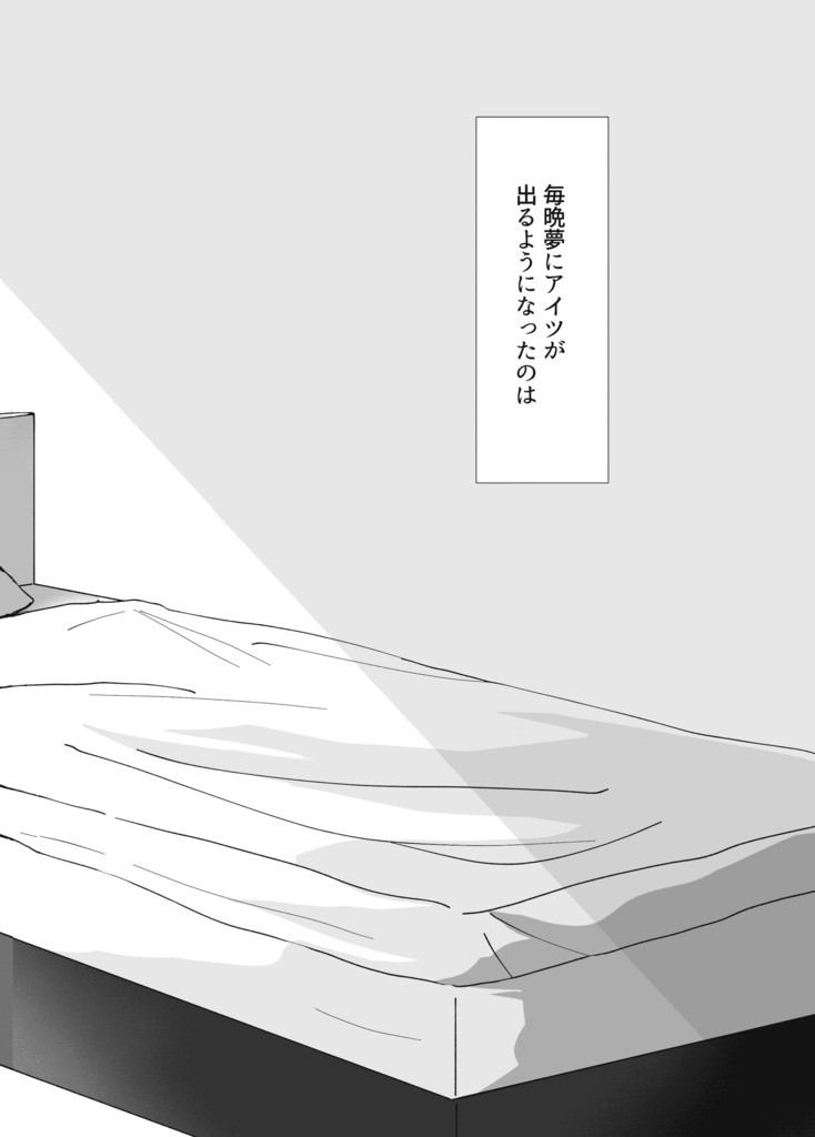 夢現