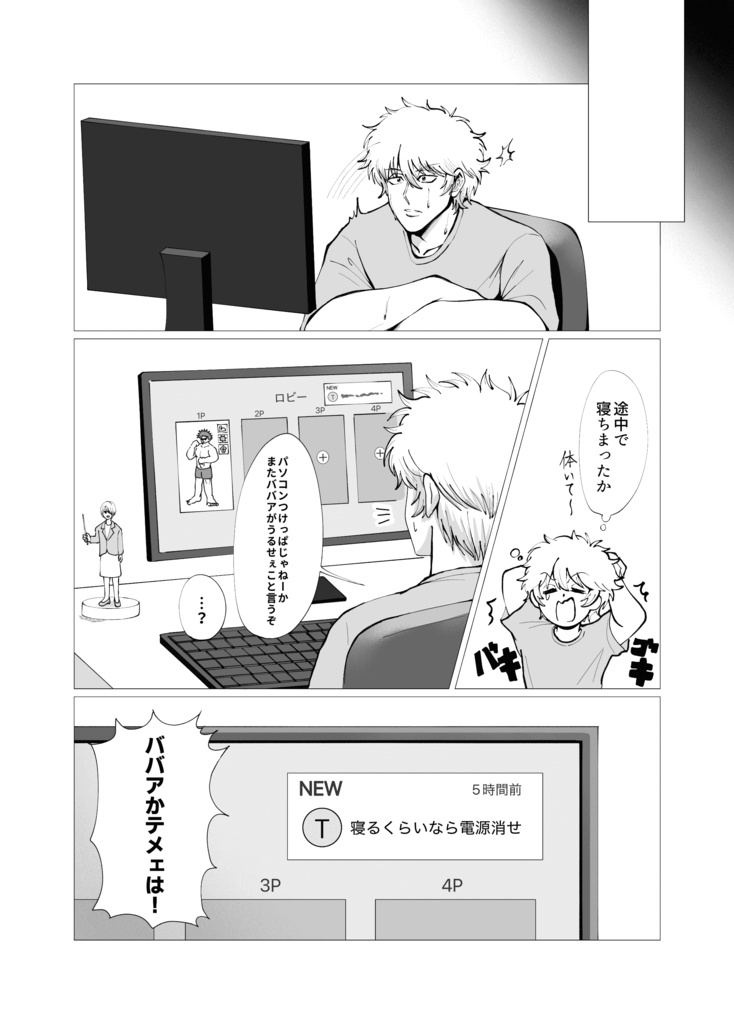 夢現