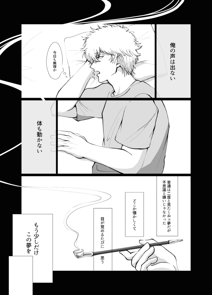 夢現