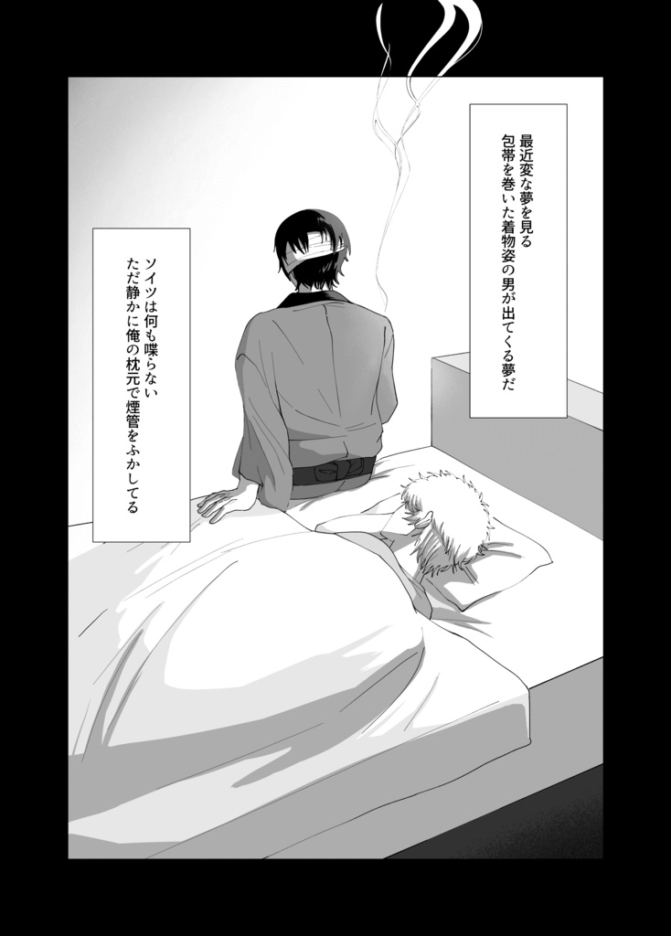 夢現