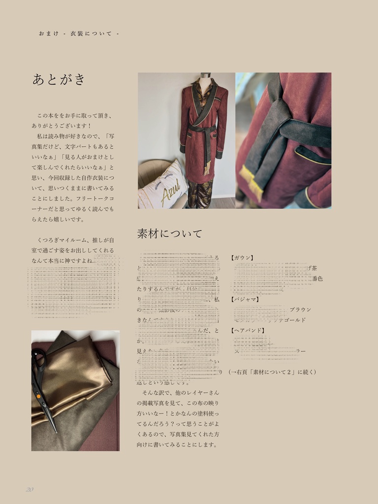 新刊①くつろぎマイルーム