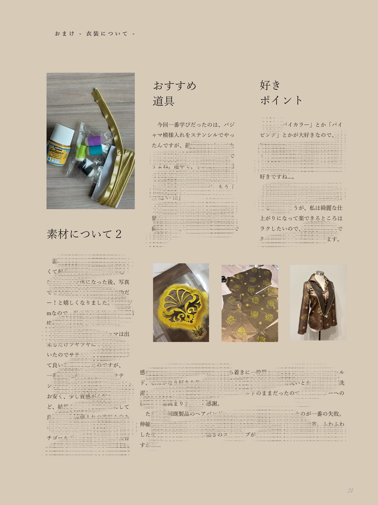 新刊①くつろぎマイルーム