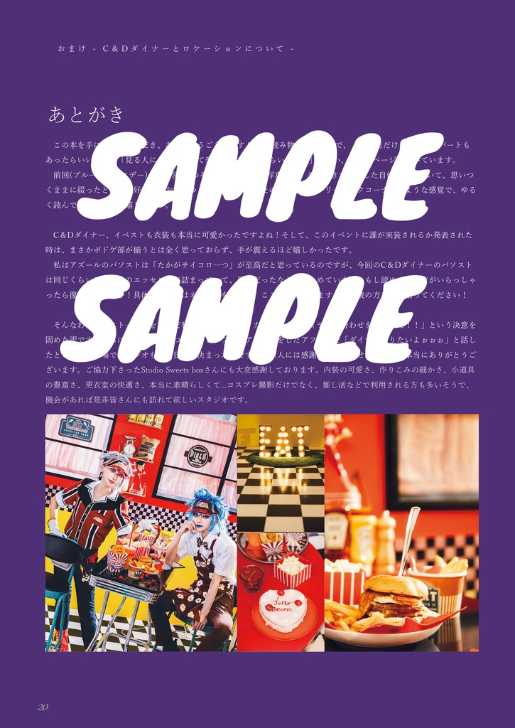 2025/12/14 ぼどげぶっ!!新刊 PopcornDistance