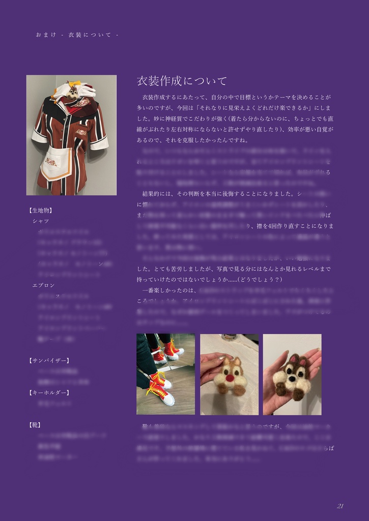 2025/12/14 ぼどげぶっ!!新刊 PopcornDistance