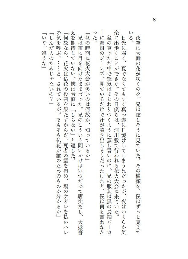 【短編集】弁当忘れても傘忘れるな