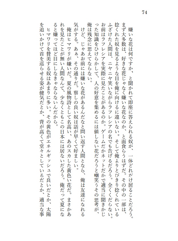 【短編集】弁当忘れても傘忘れるな