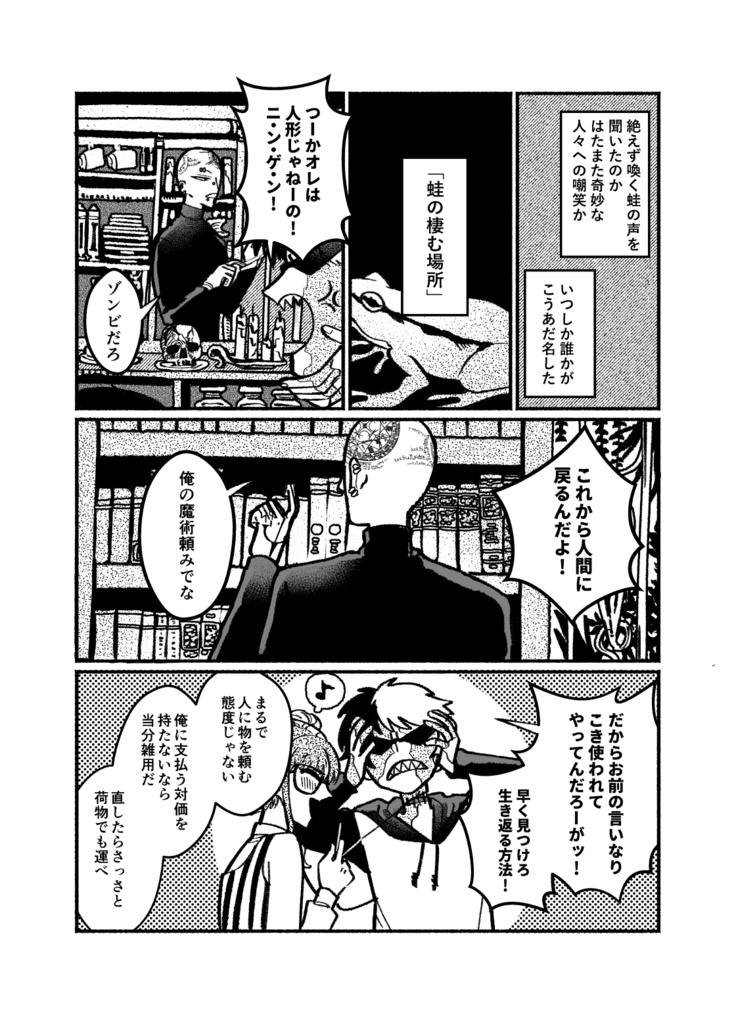 ラ・グルヌイエール